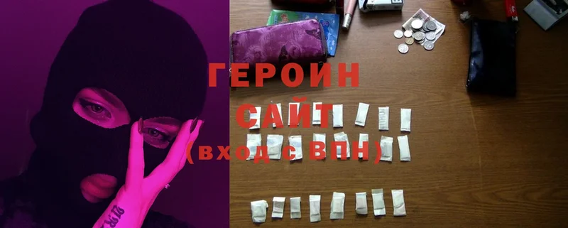 ГЕРОИН Heroin  Покров 